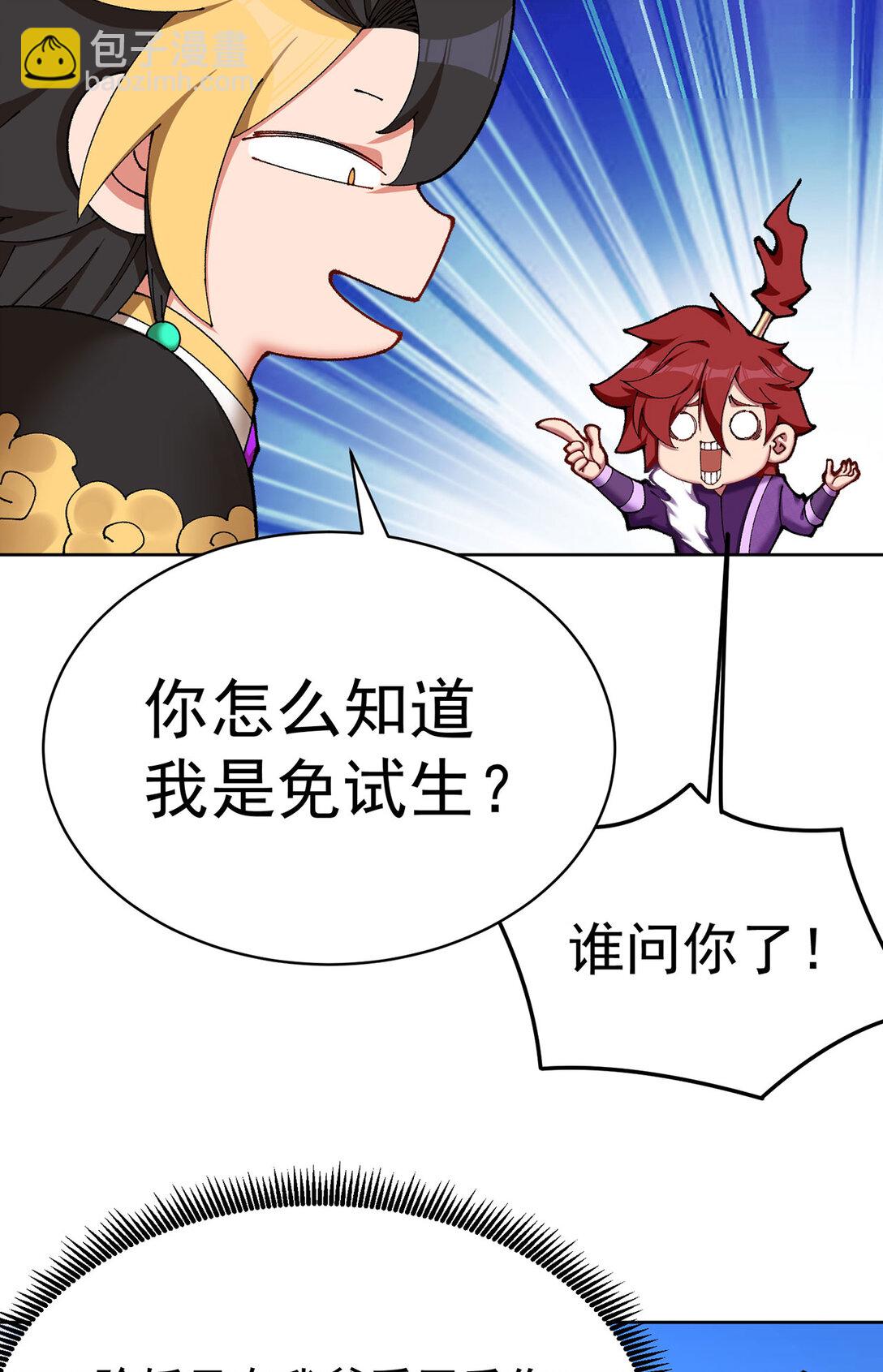 16 你上来啊！(1/2)-第17话