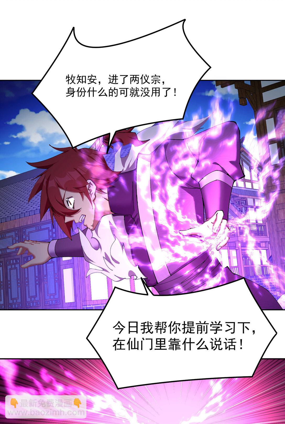 16 你上来啊！(1/2)-第17话