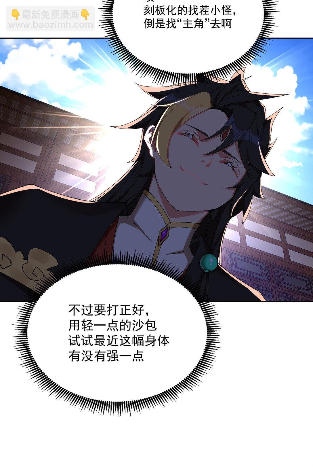 16 你上来啊！(1/2)-第17话