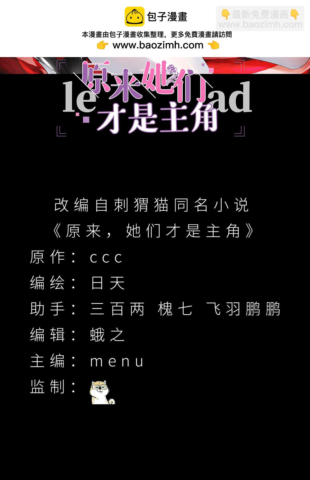 16 你上来啊！(1/2)-第17话