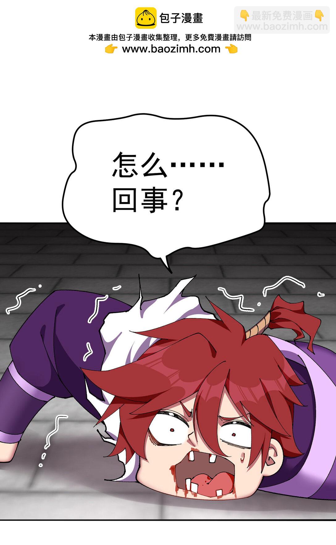 16 你上来啊！(1/2)-第17话