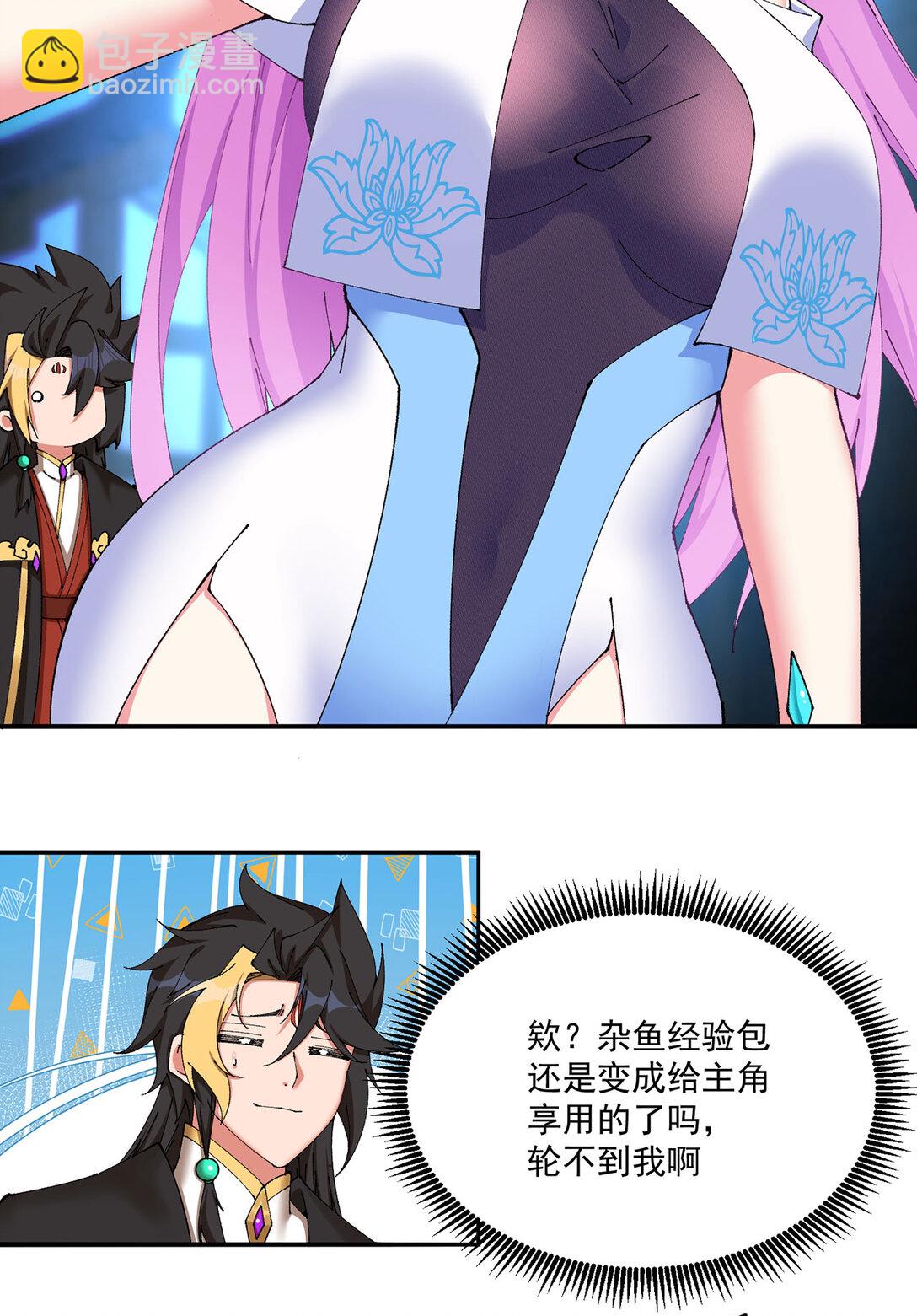 16 你上来啊！(1/2)-第17话