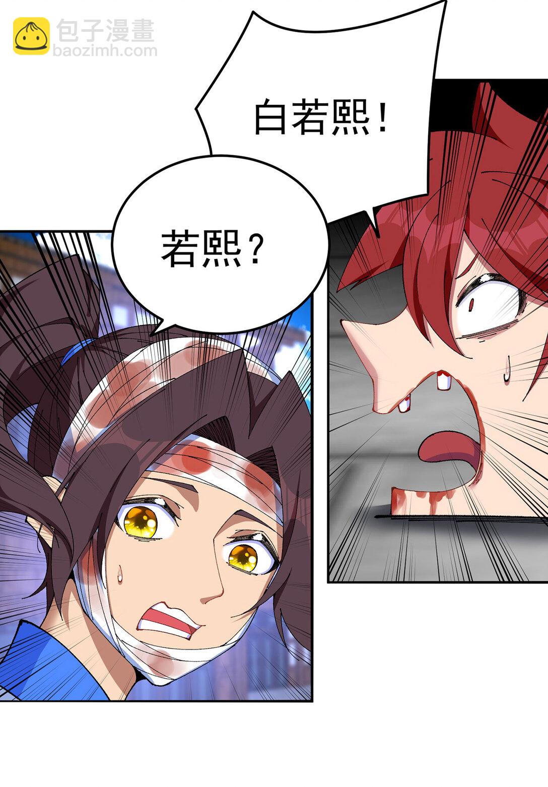 16 你上来啊！(1/2)-第17话