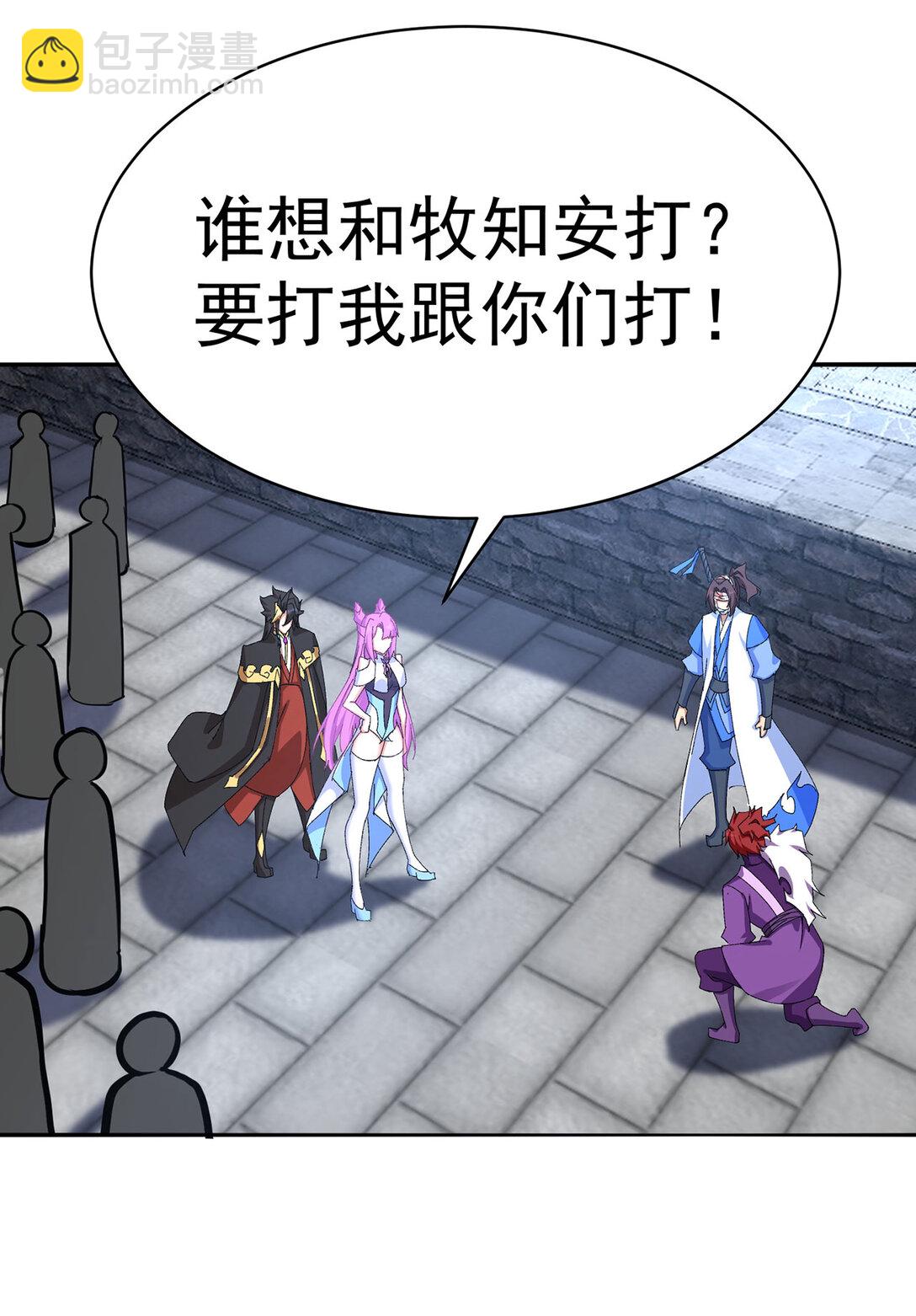 16 你上来啊！(1/2)-第17话