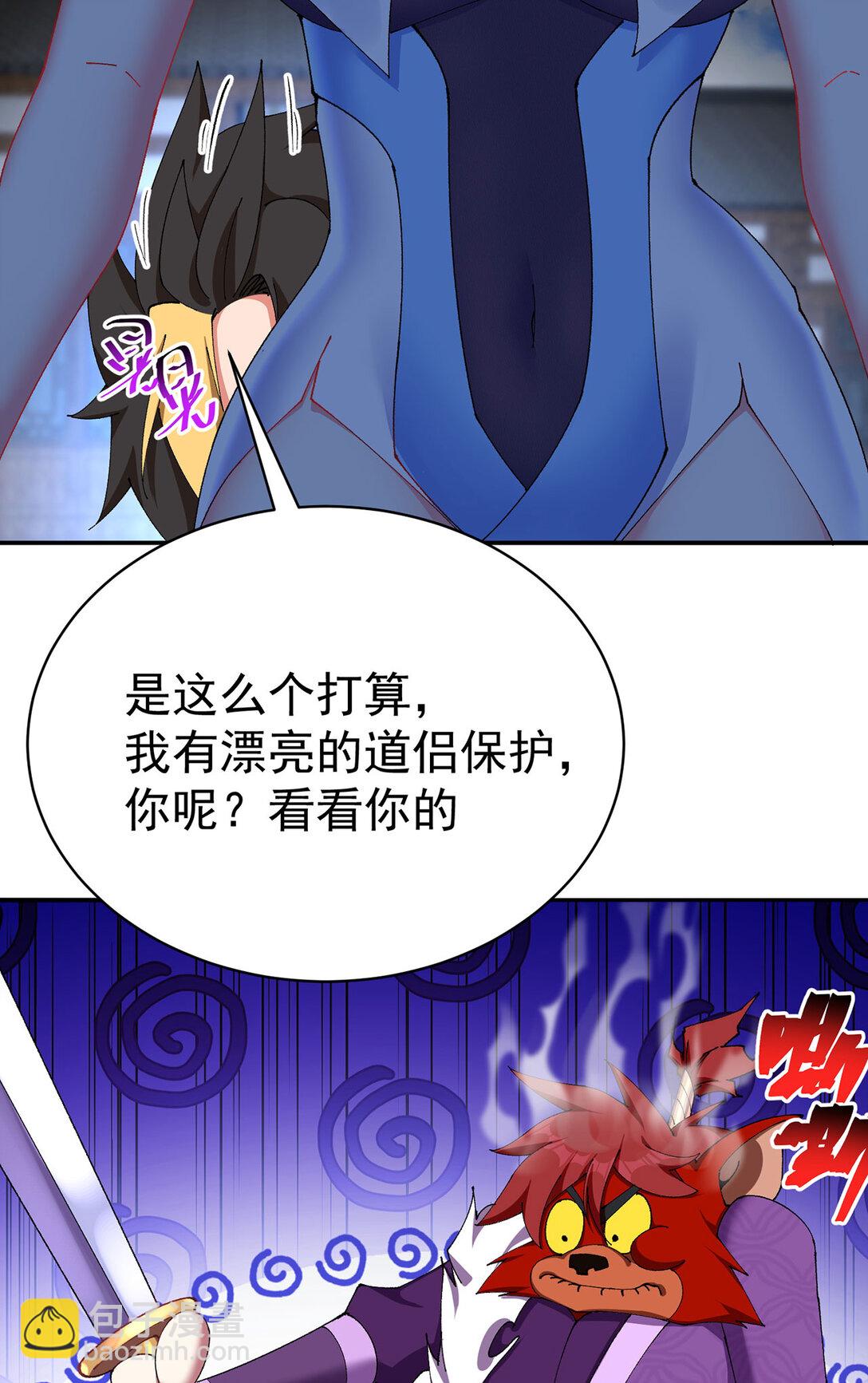 16 你上来啊！(1/2)-第17话