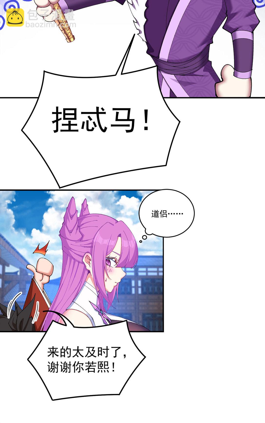 16 你上来啊！(1/2)-第17话