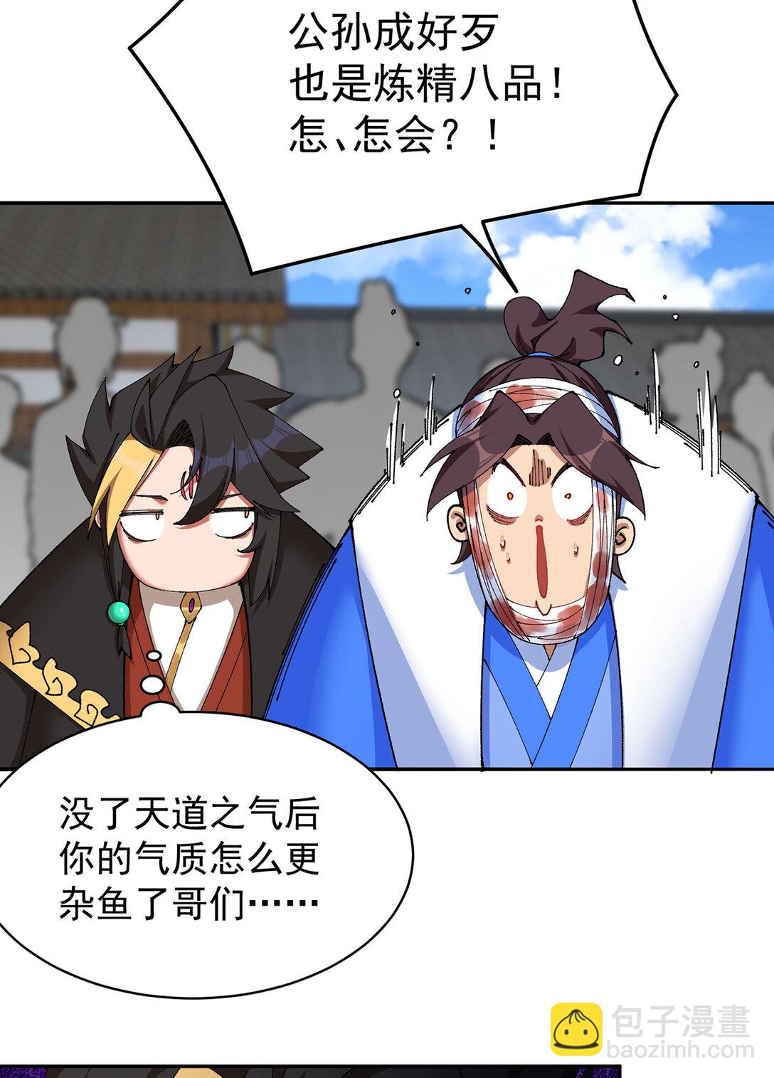 16 你上来啊！(1/2)-第17话