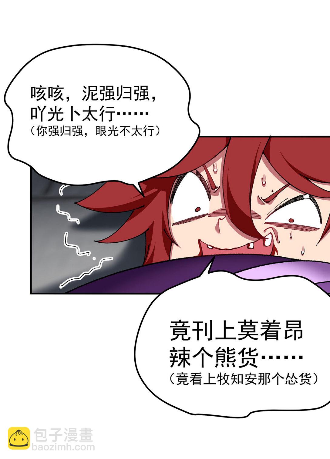 16 你上来啊！(1/2)-第17话