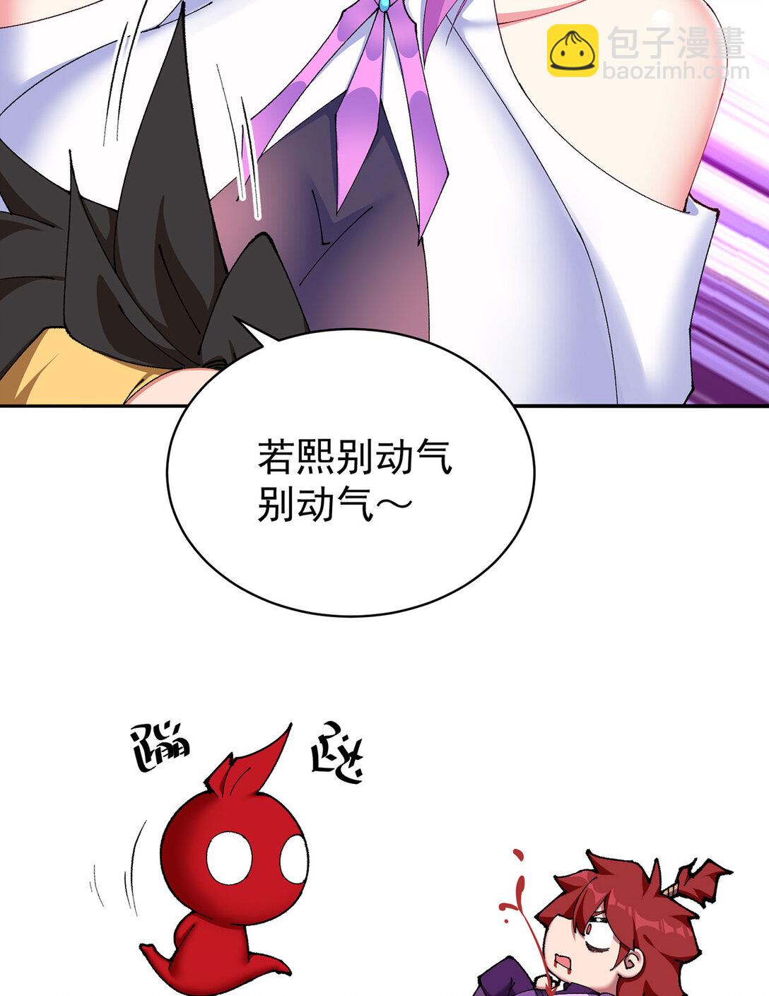 16 你上来啊！(1/2)-第17话