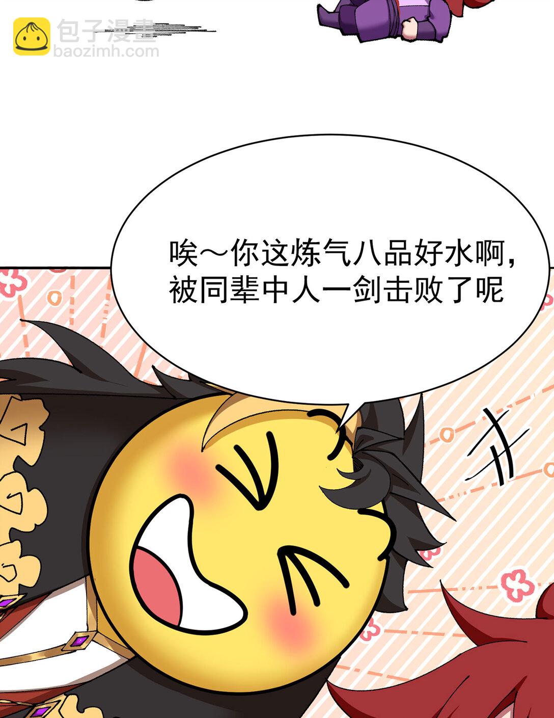 16 你上来啊！(1/2)-第17话