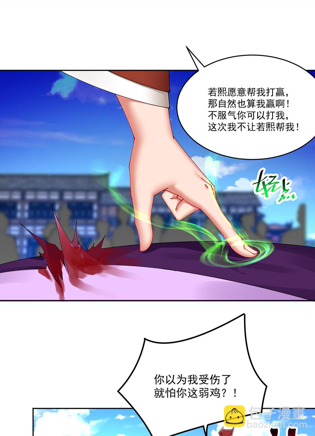 16 你上来啊！(1/2)-第17话