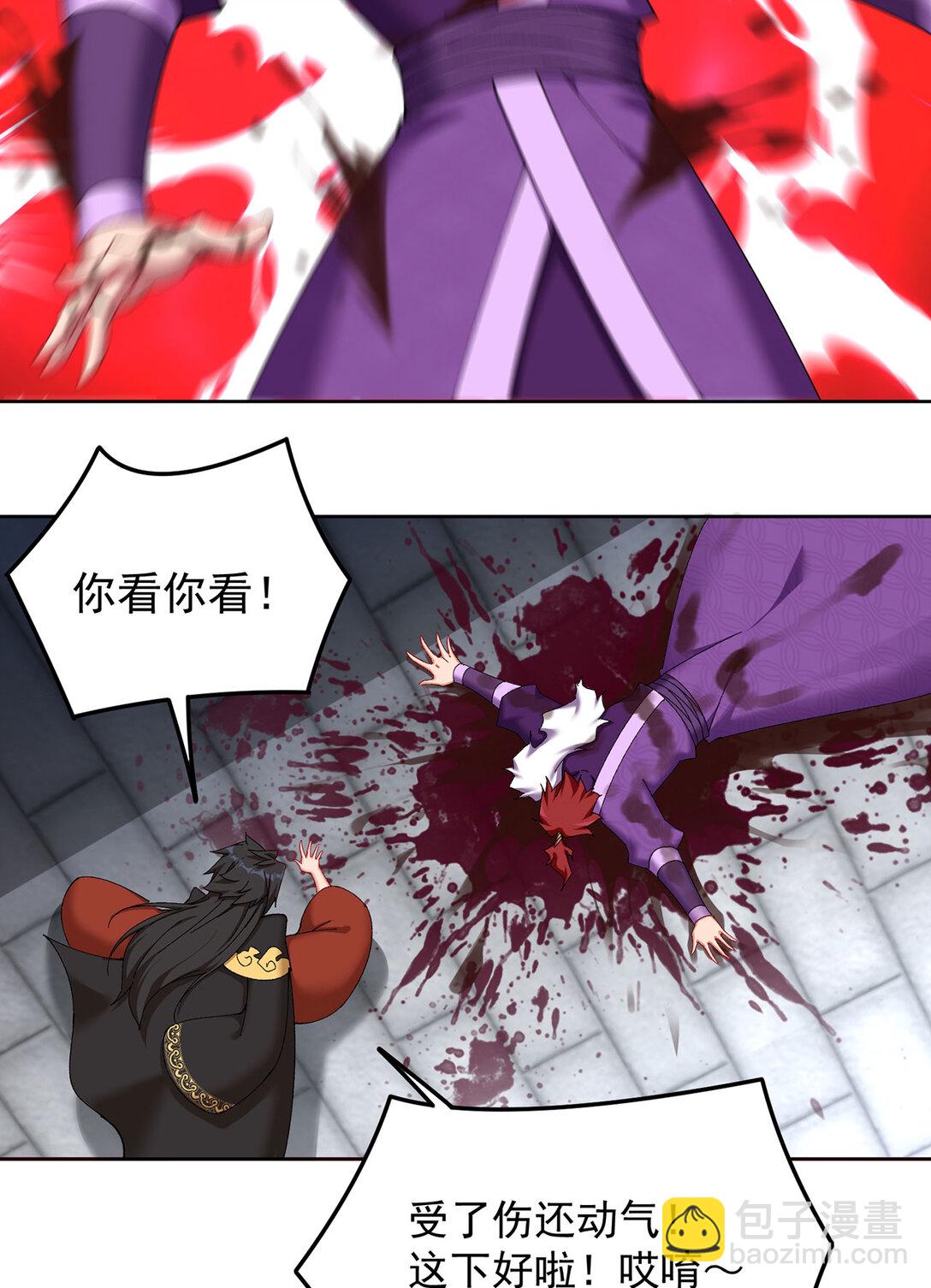 16 你上来啊！(1/2)-第17话