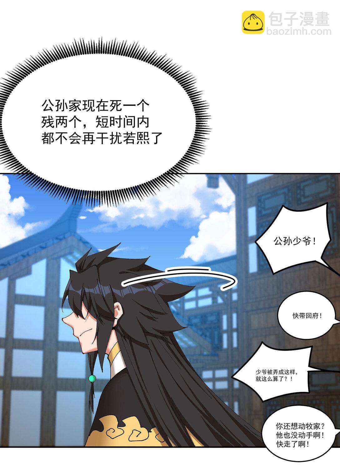 16 你上来啊！(1/2)-第17话