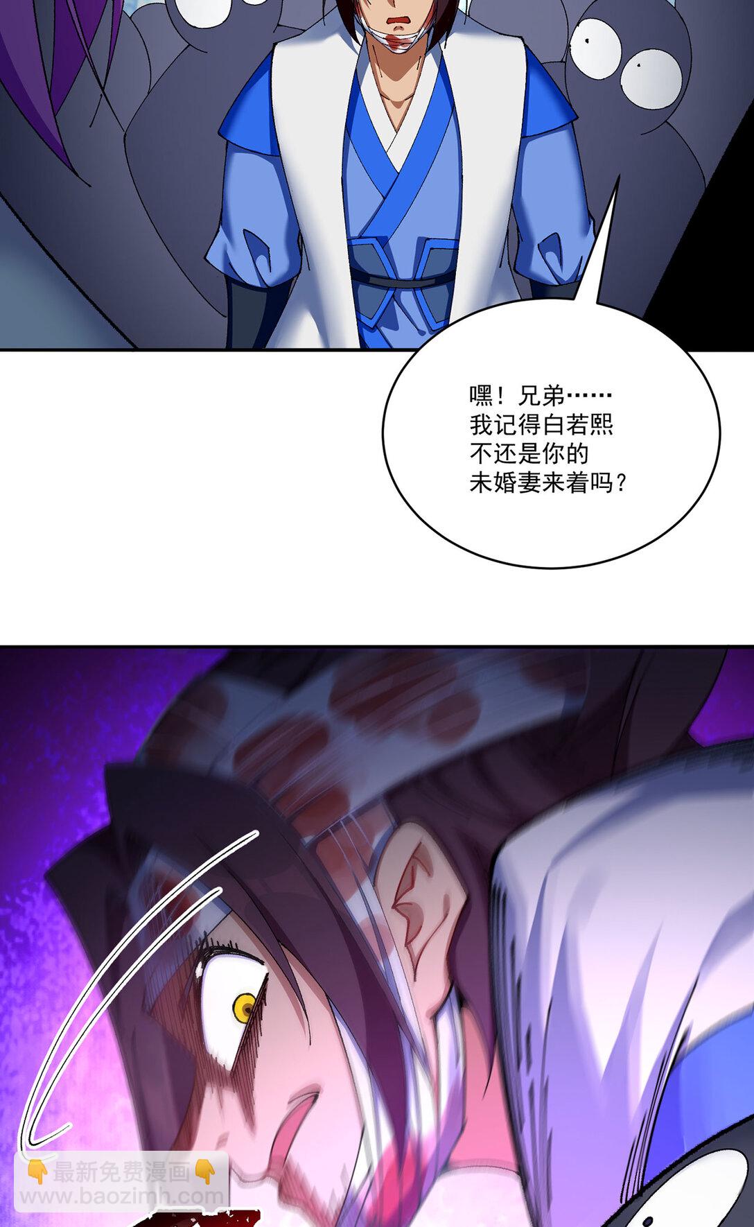 16 你上来啊！(1/2)-第17话