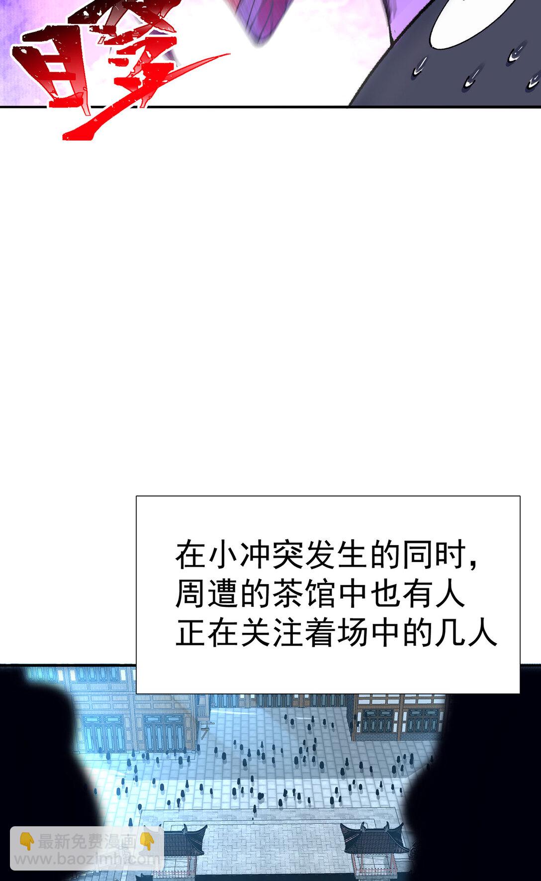 16 你上来啊！(1/2)-第17话