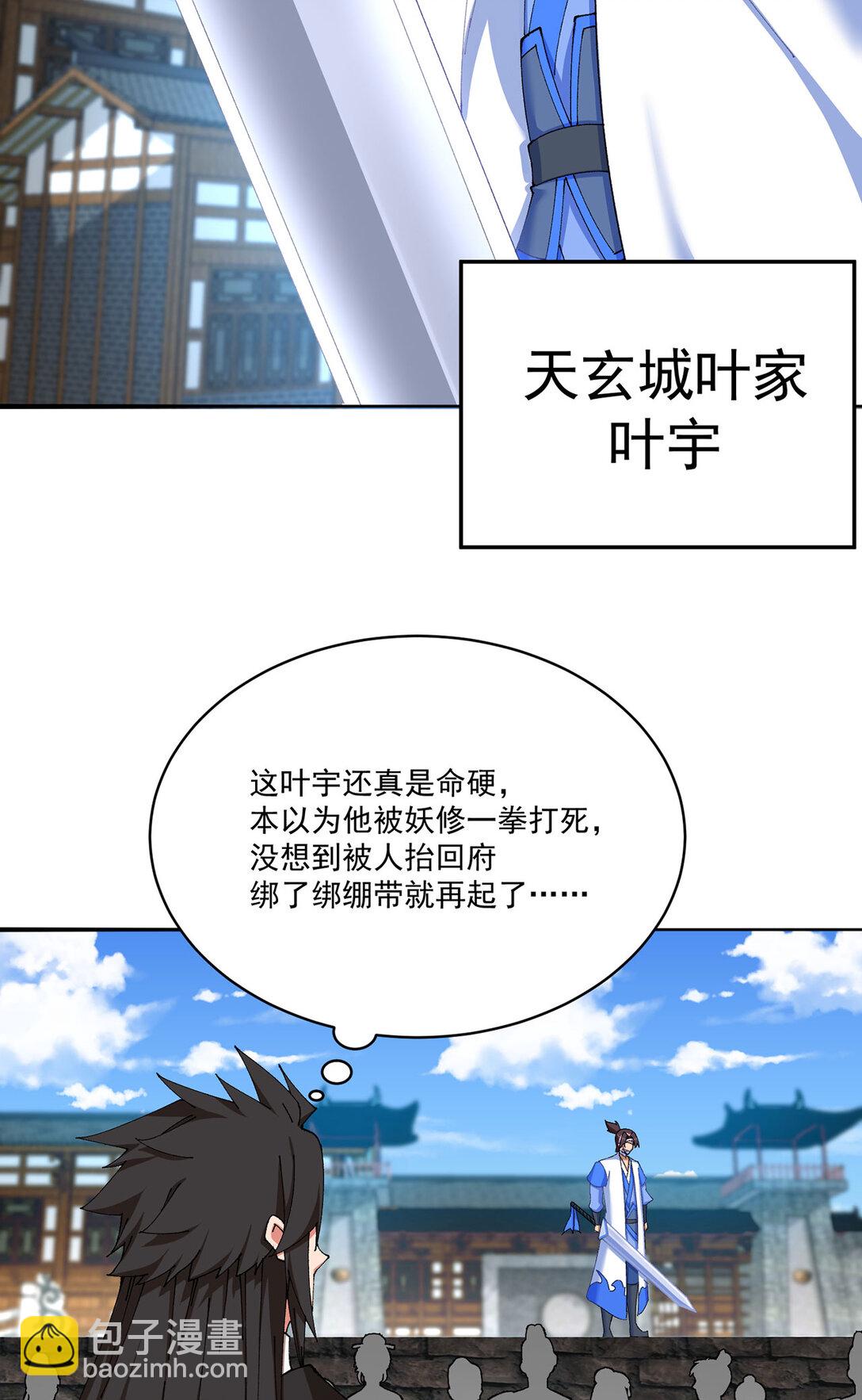 16 你上来啊！(1/2)-第17话