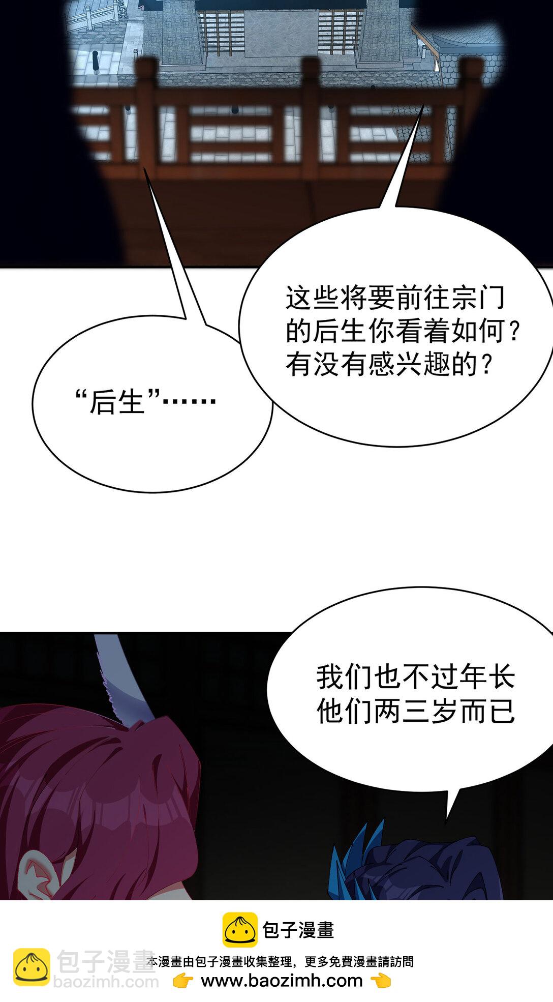 16 你上来啊！(1/2)-第17话