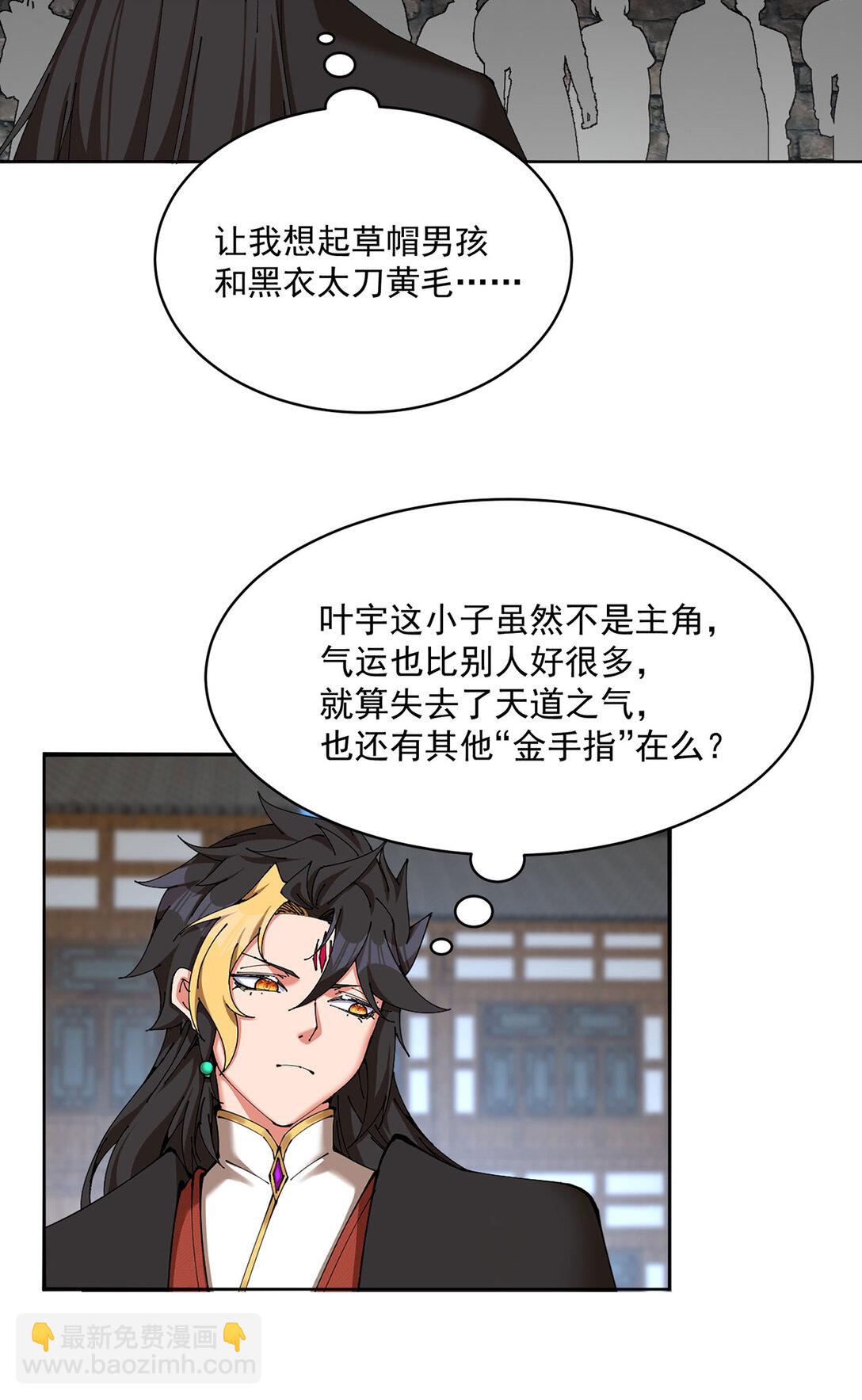 16 你上来啊！(1/2)-第17话