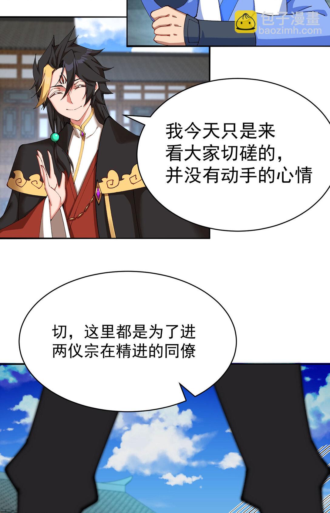 16 你上来啊！(1/2)-第17话