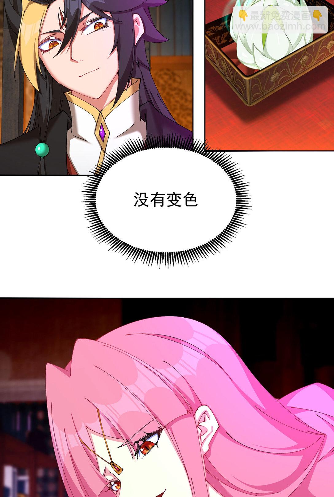 18 想不到你是这样的男孩(1/2)-第19话