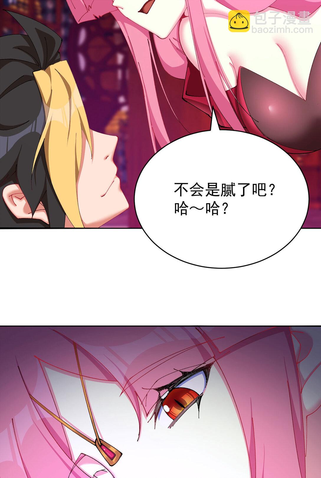 18 想不到你是这样的男孩(1/2)-第19话