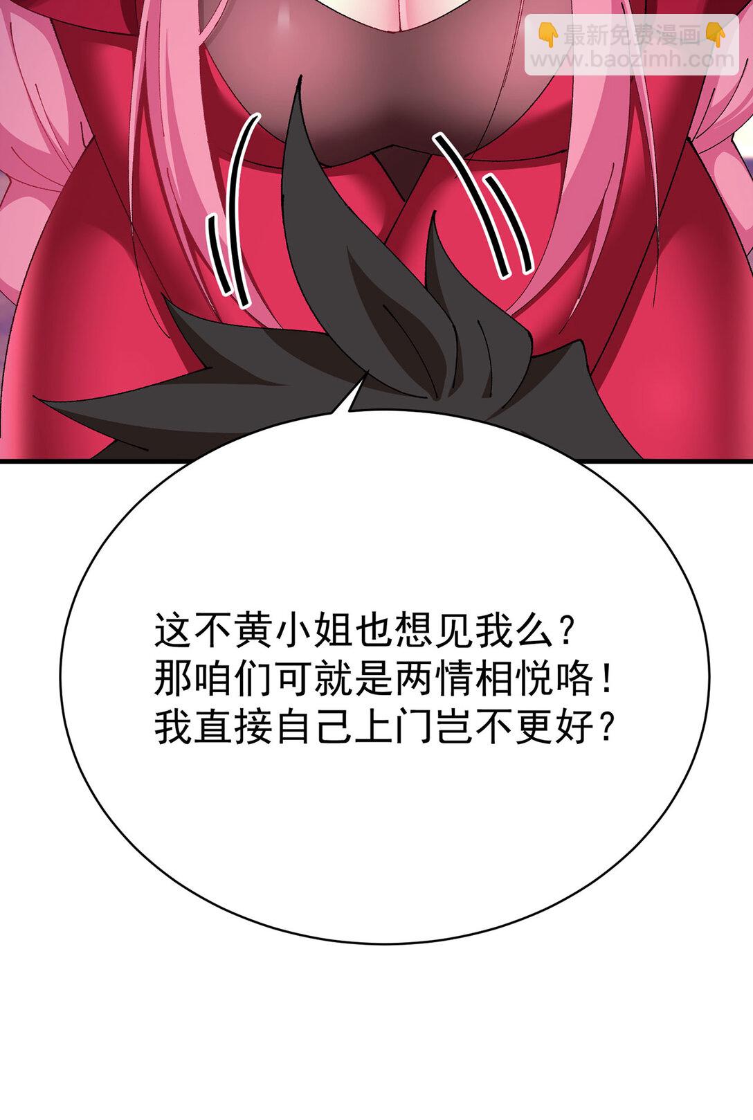 18 想不到你是这样的男孩(1/2)-第19话