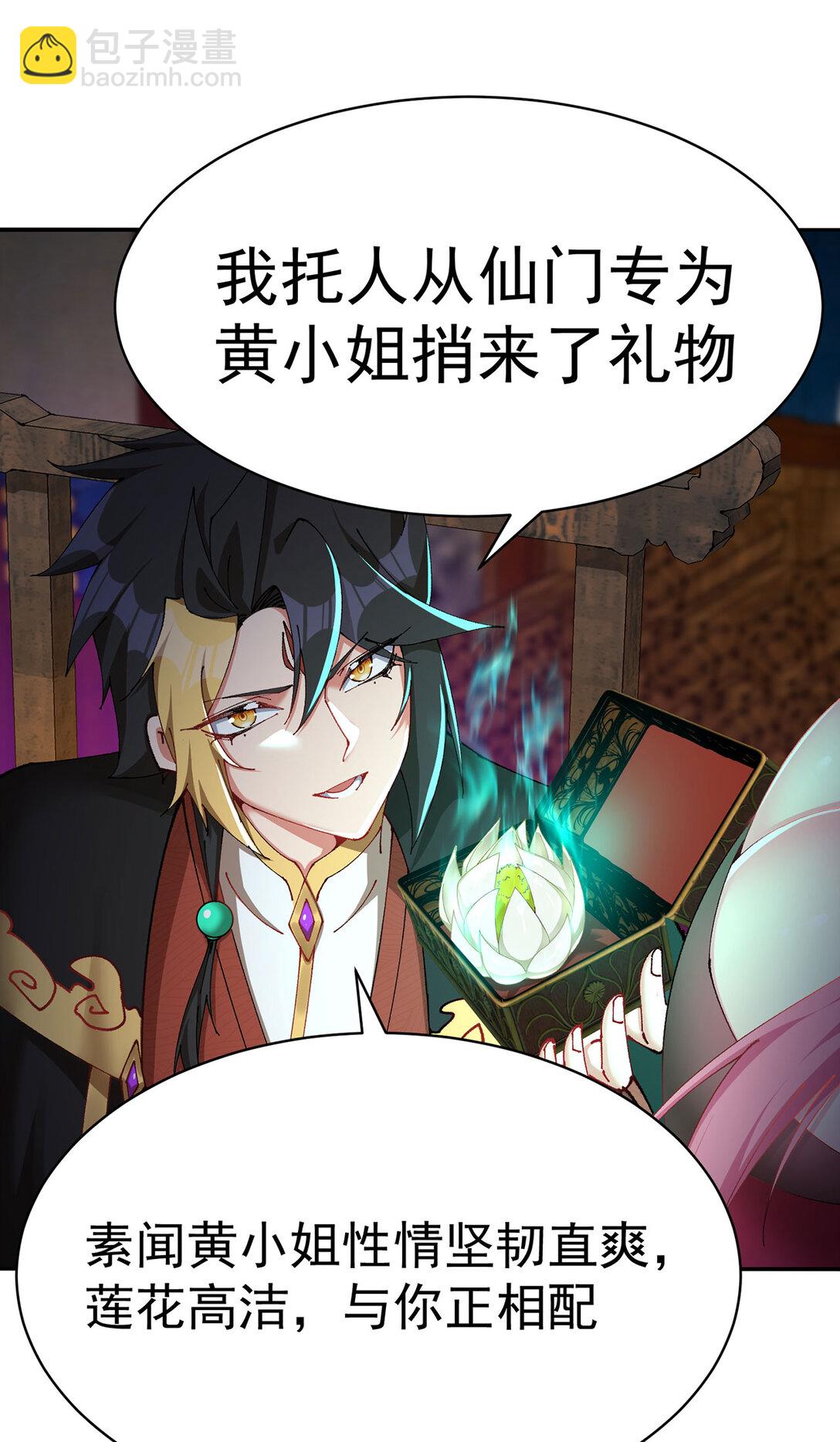 18 想不到你是这样的男孩(1/2)-第19话