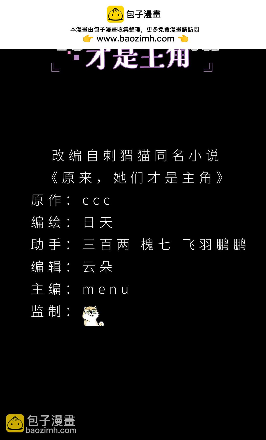 18 想不到你是这样的男孩(1/2)-第19话