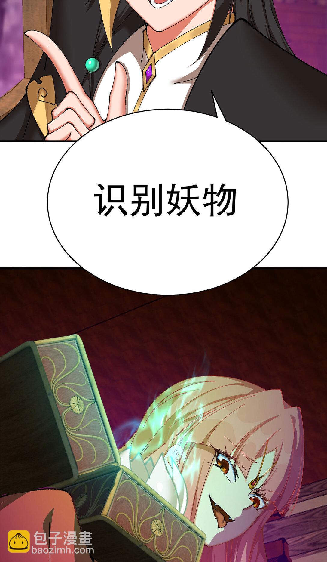 18 想不到你是这样的男孩(1/2)-第19话