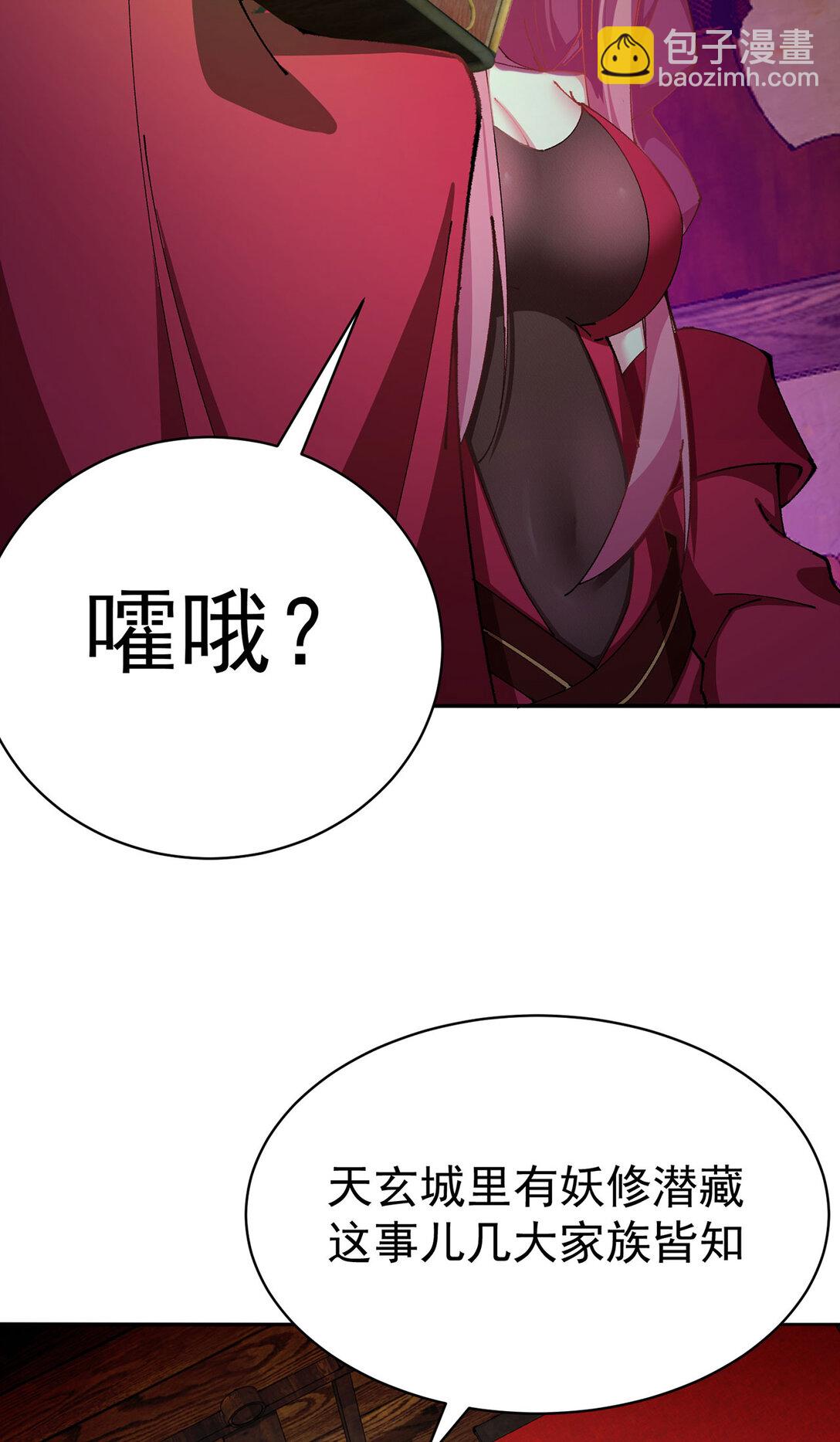 18 想不到你是这样的男孩(1/2)-第19话