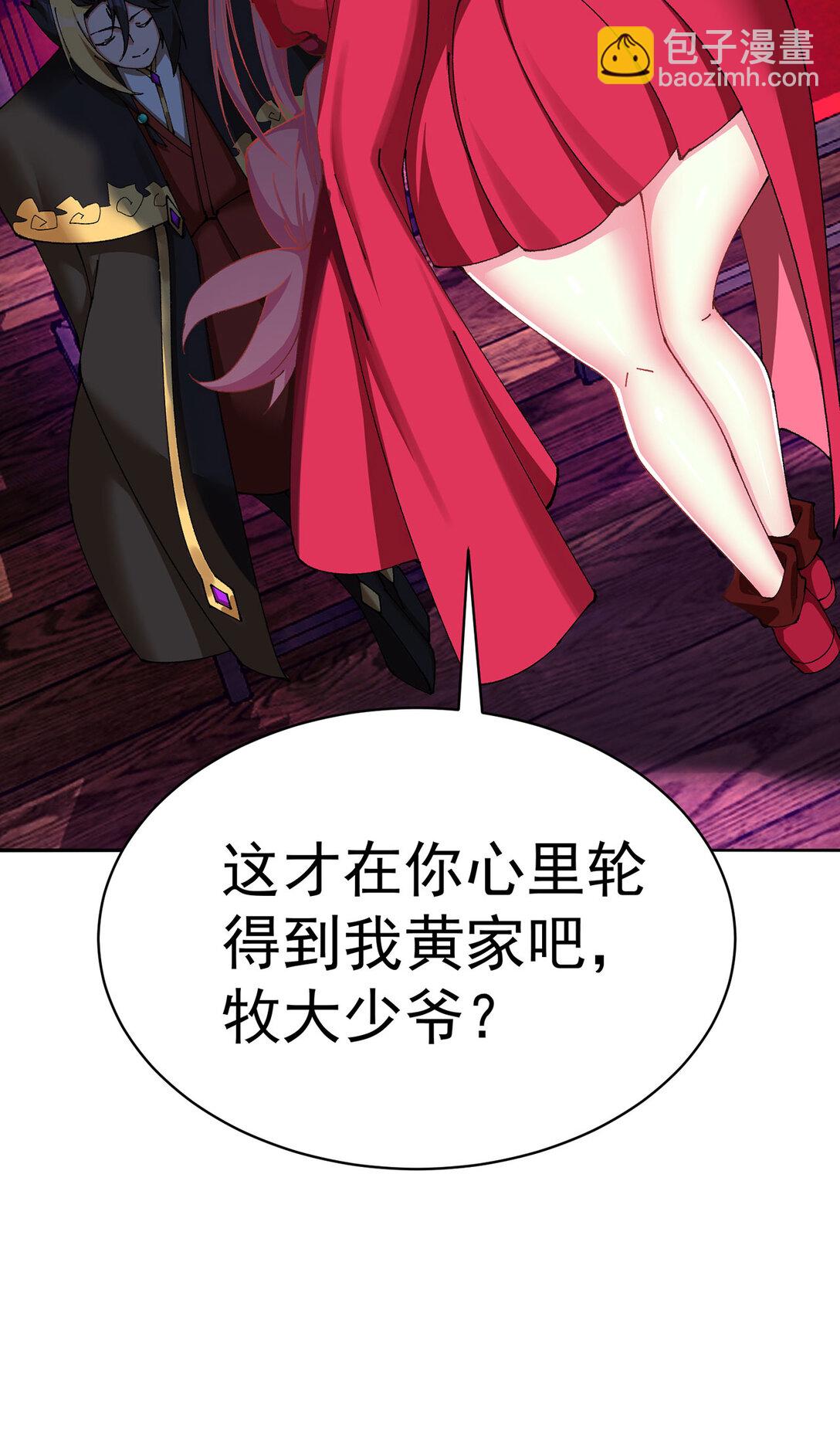 18 想不到你是这样的男孩(1/2)-第19话