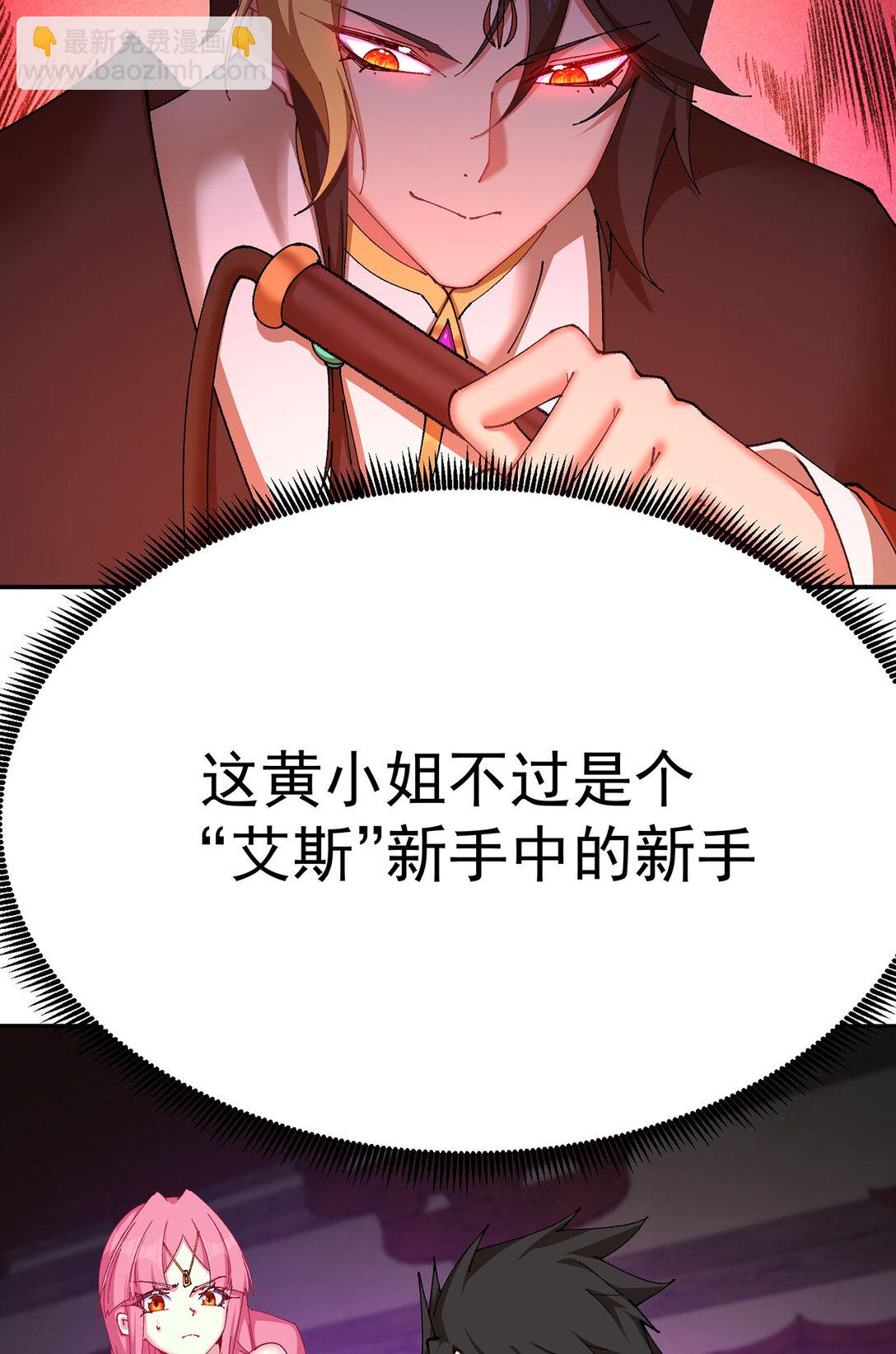 18 想不到你是这样的男孩(1/2)-第19话