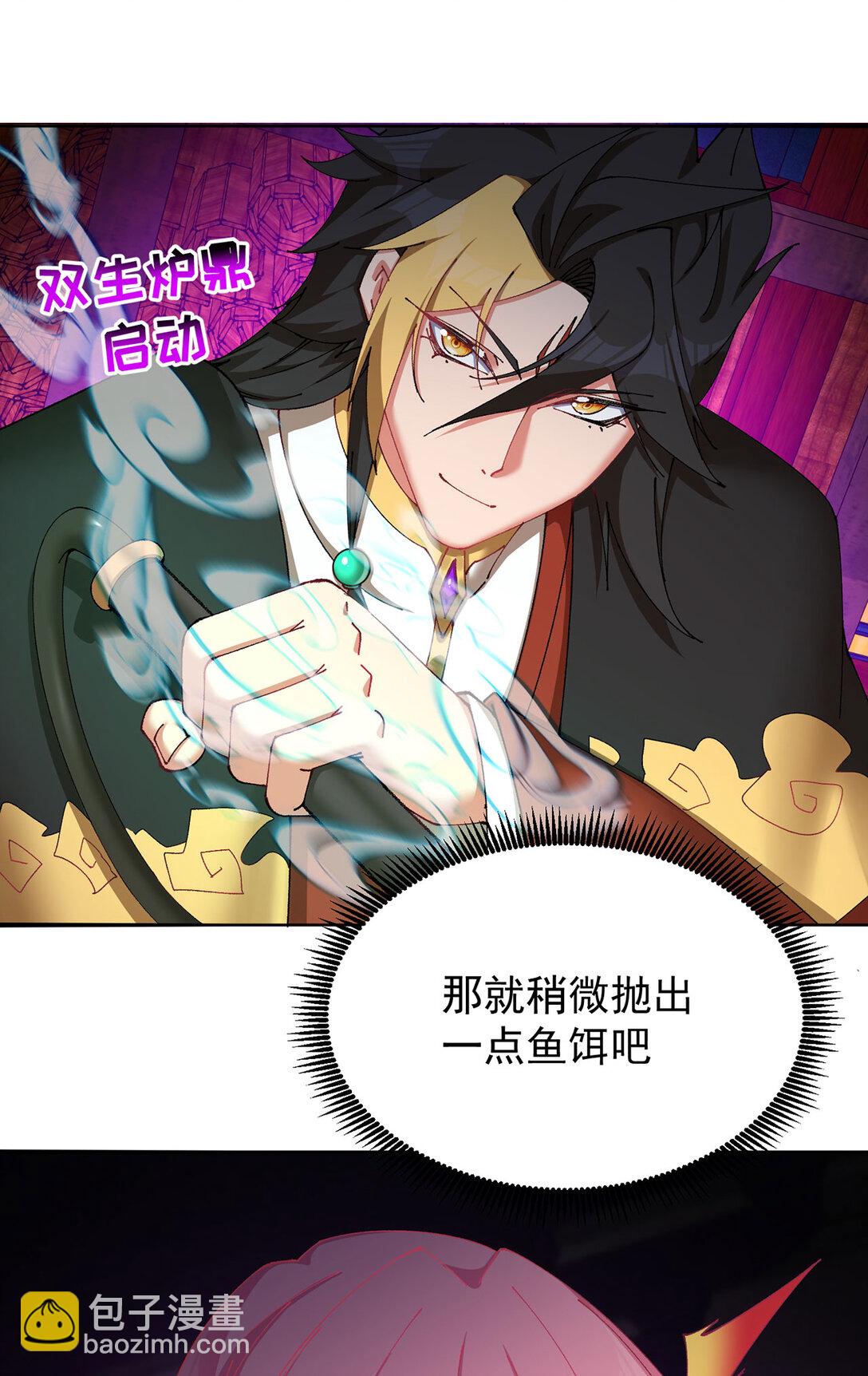 18 想不到你是这样的男孩(1/2)-第19话