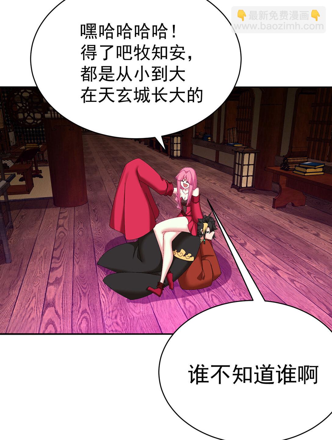 18 想不到你是这样的男孩(1/2)-第19话