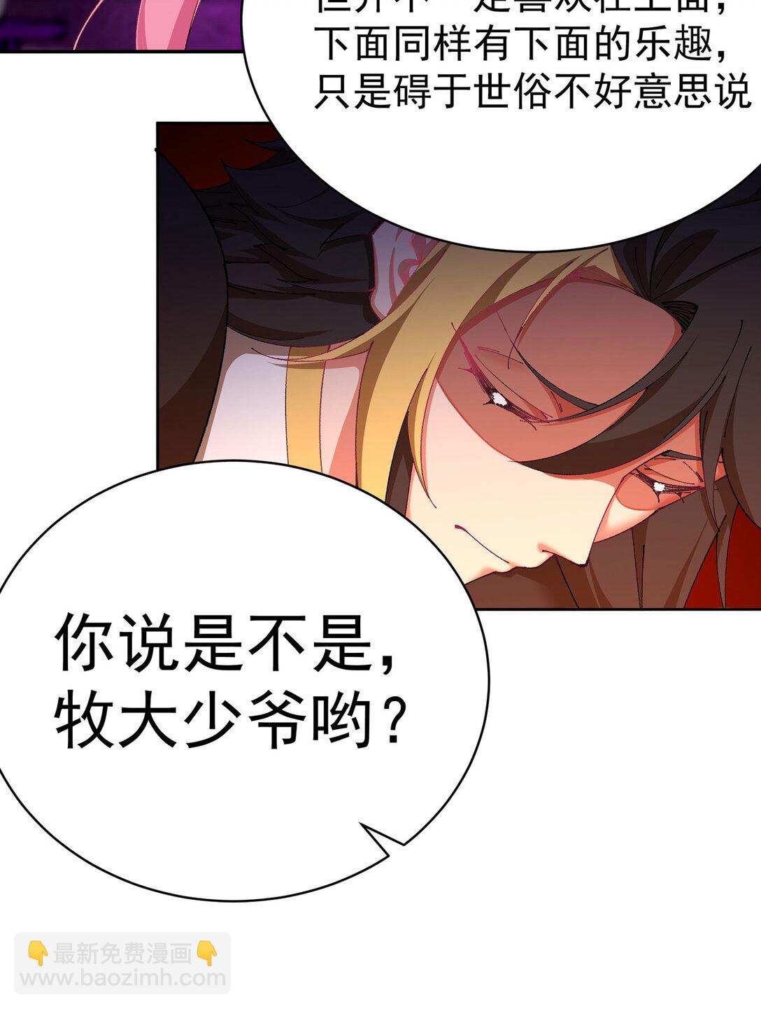 18 想不到你是这样的男孩(1/2)-第19话