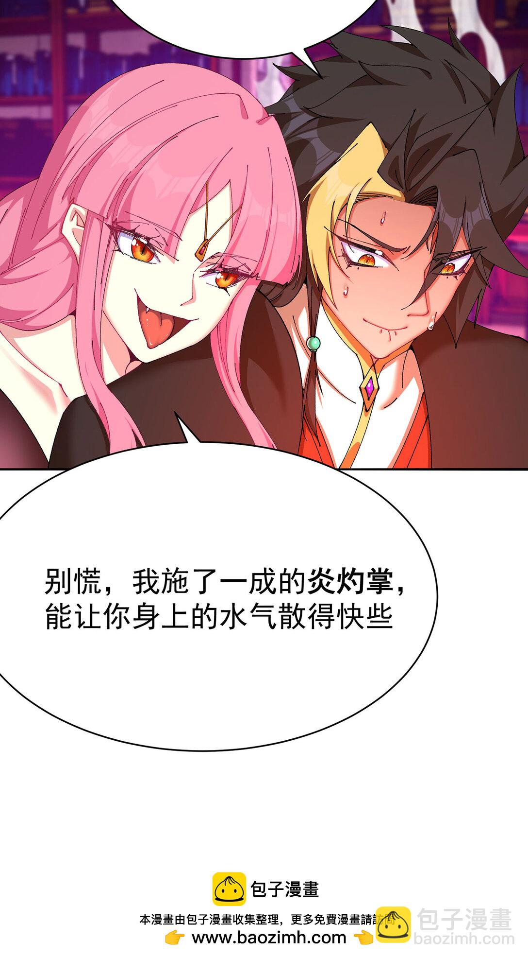 18 想不到你是这样的男孩(1/2)-第19话