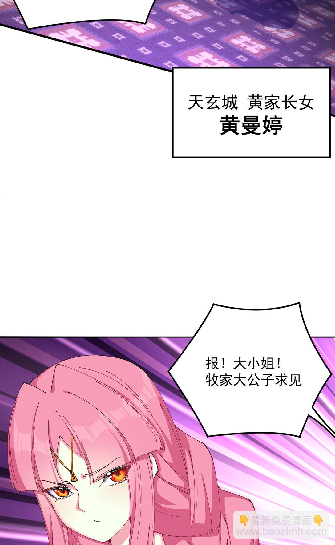 18 想不到你是这样的男孩(1/2)-第19话