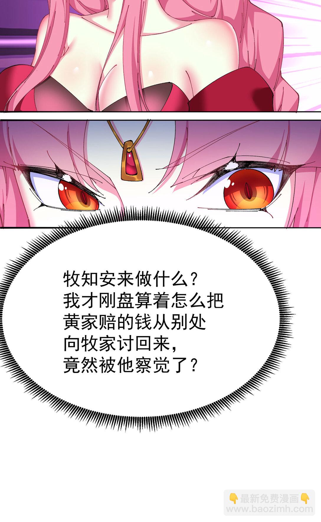 18 想不到你是这样的男孩(1/2)-第19话