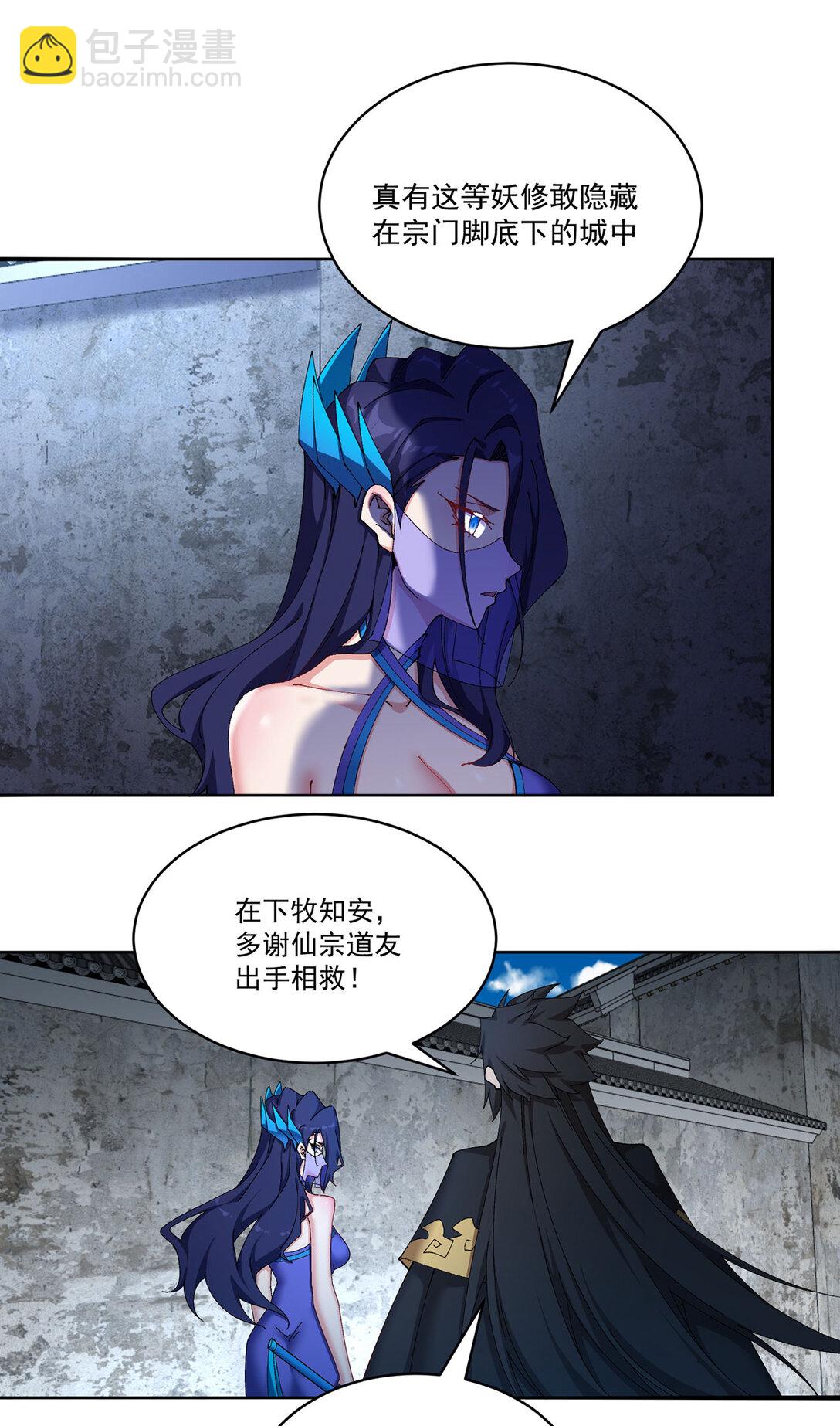 20 除非&hellip;&hellip;有人来捞我-第21话