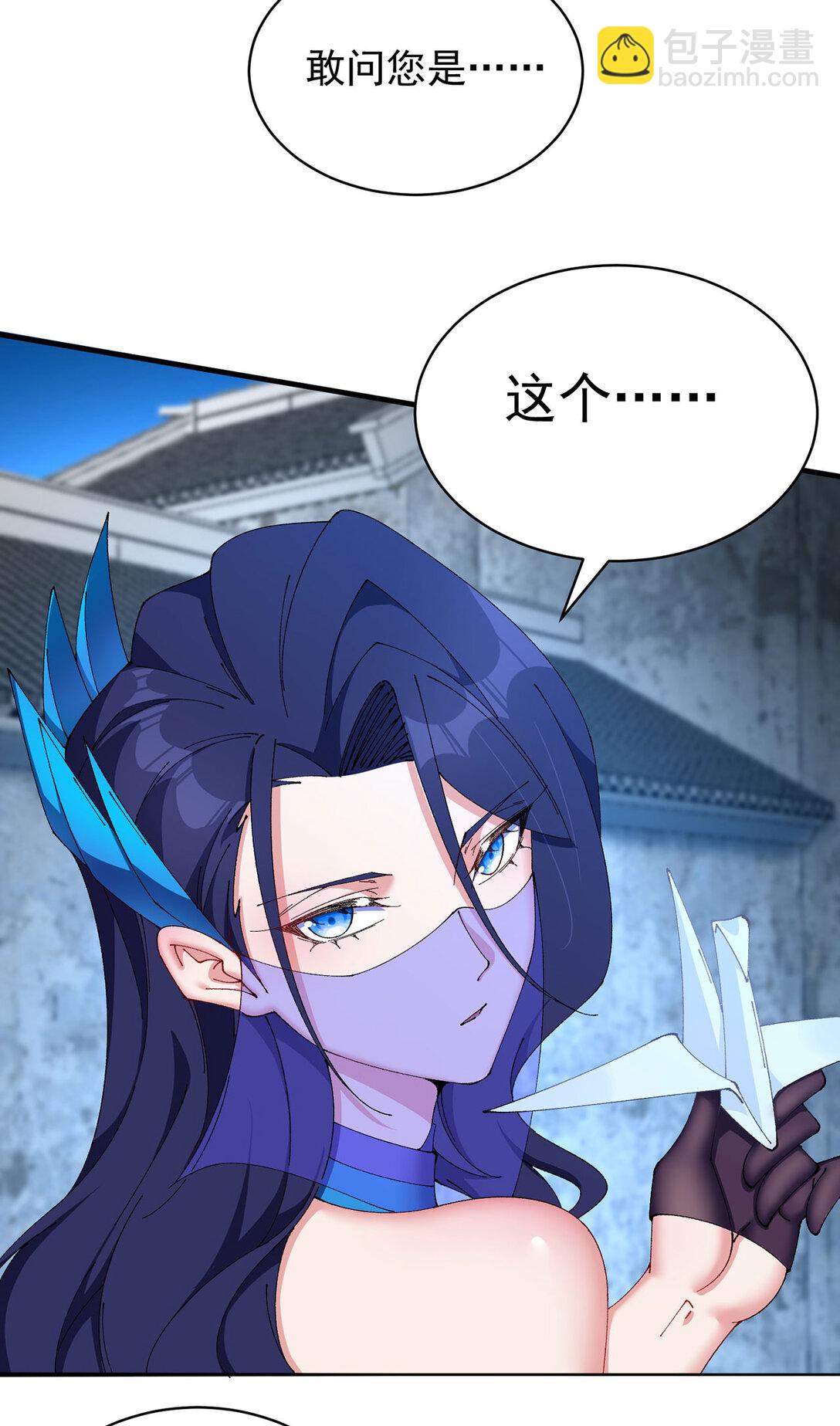 20 除非&hellip;&hellip;有人来捞我-第21话