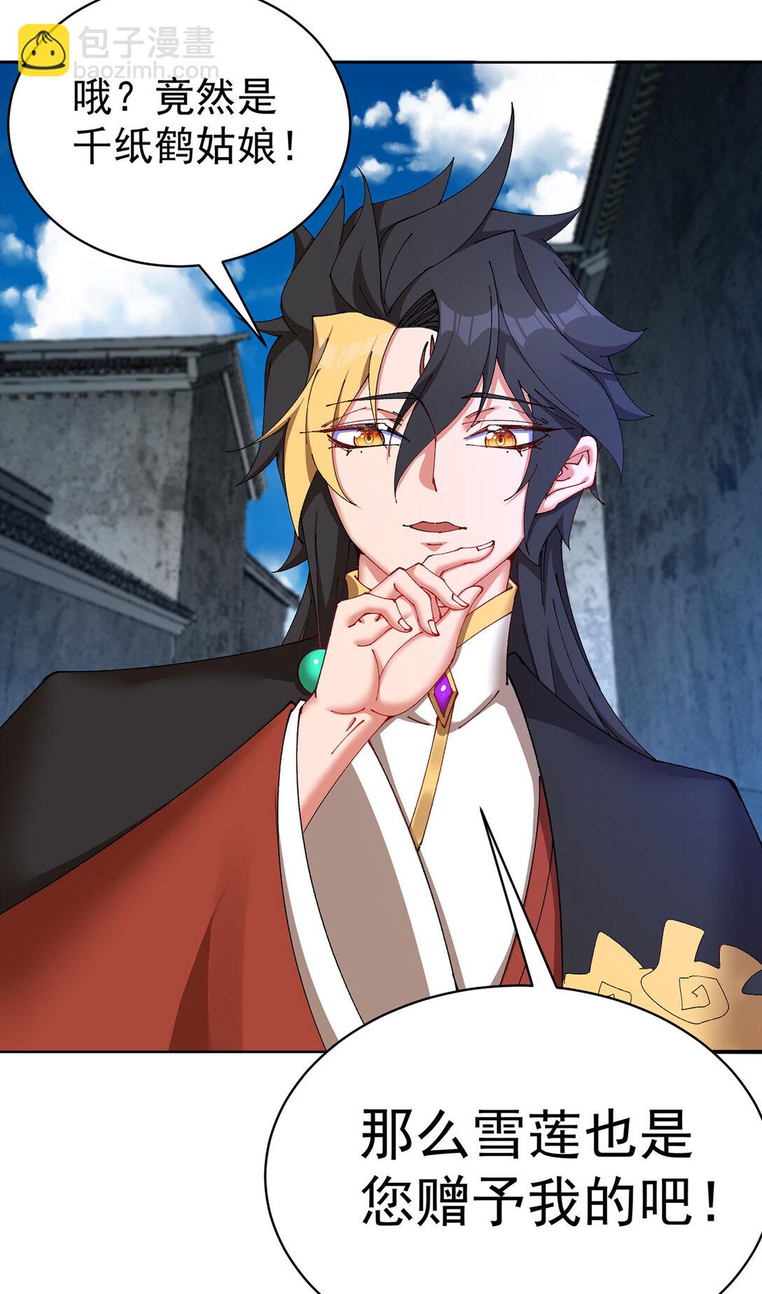 20 除非&hellip;&hellip;有人来捞我-第21话