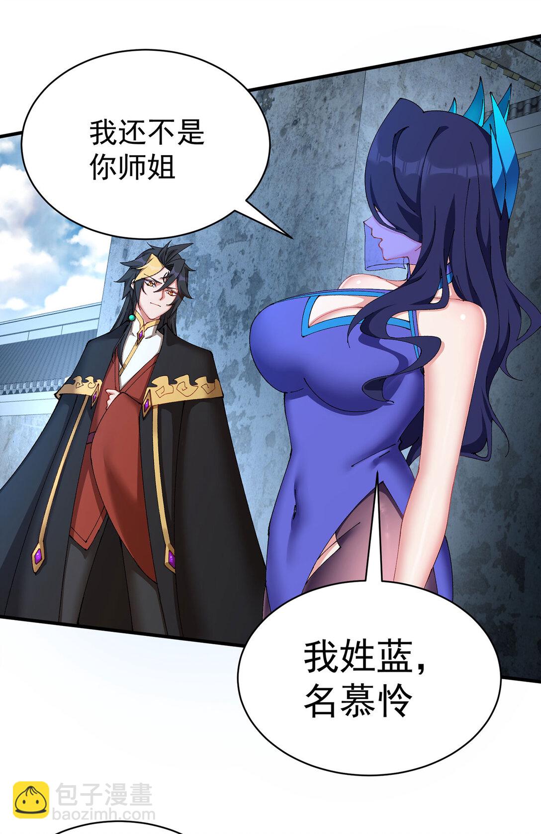 20 除非&hellip;&hellip;有人来捞我-第21话