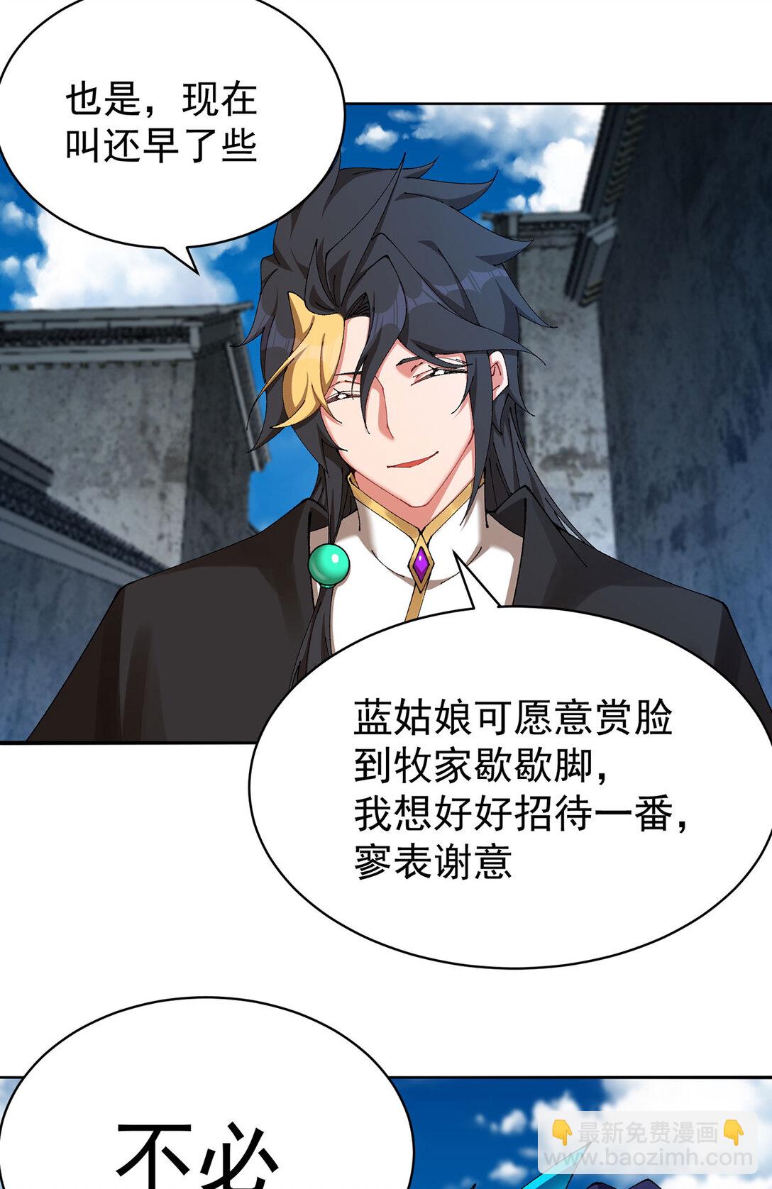 20 除非&hellip;&hellip;有人来捞我-第21话