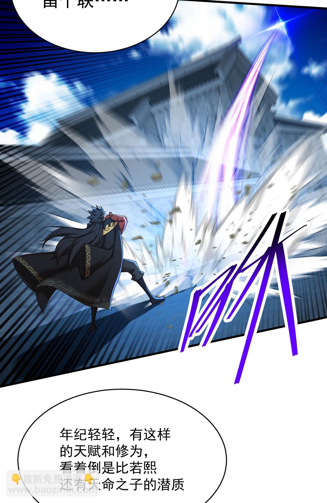 20 除非&hellip;&hellip;有人来捞我-第21话