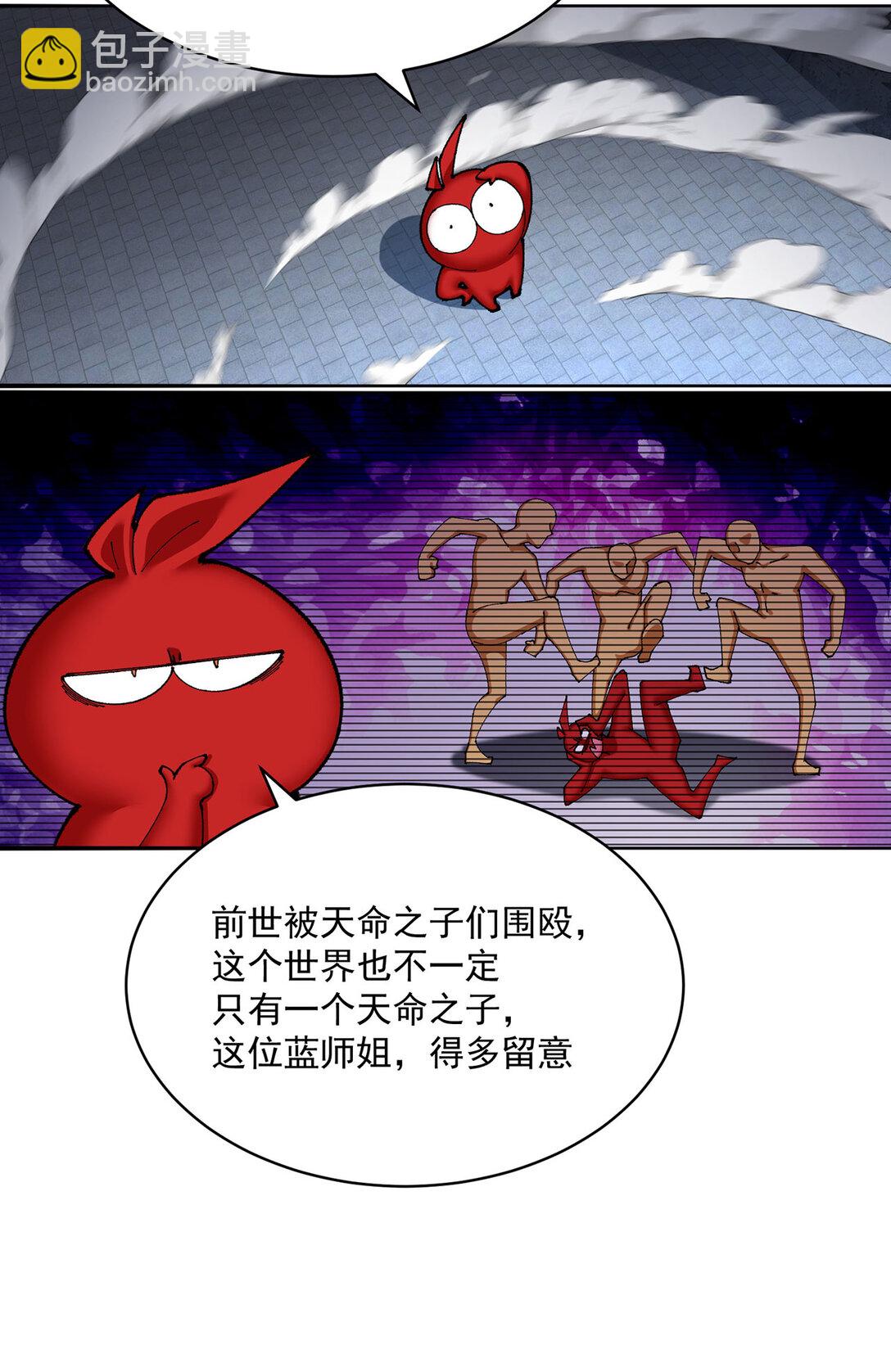 20 除非&hellip;&hellip;有人来捞我-第21话