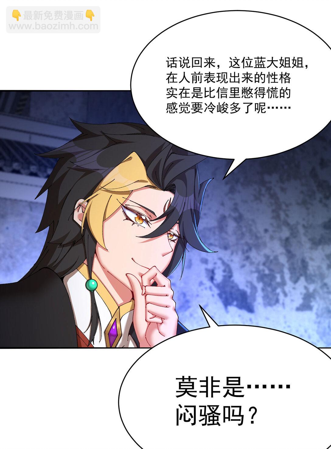 20 除非&hellip;&hellip;有人来捞我-第21话