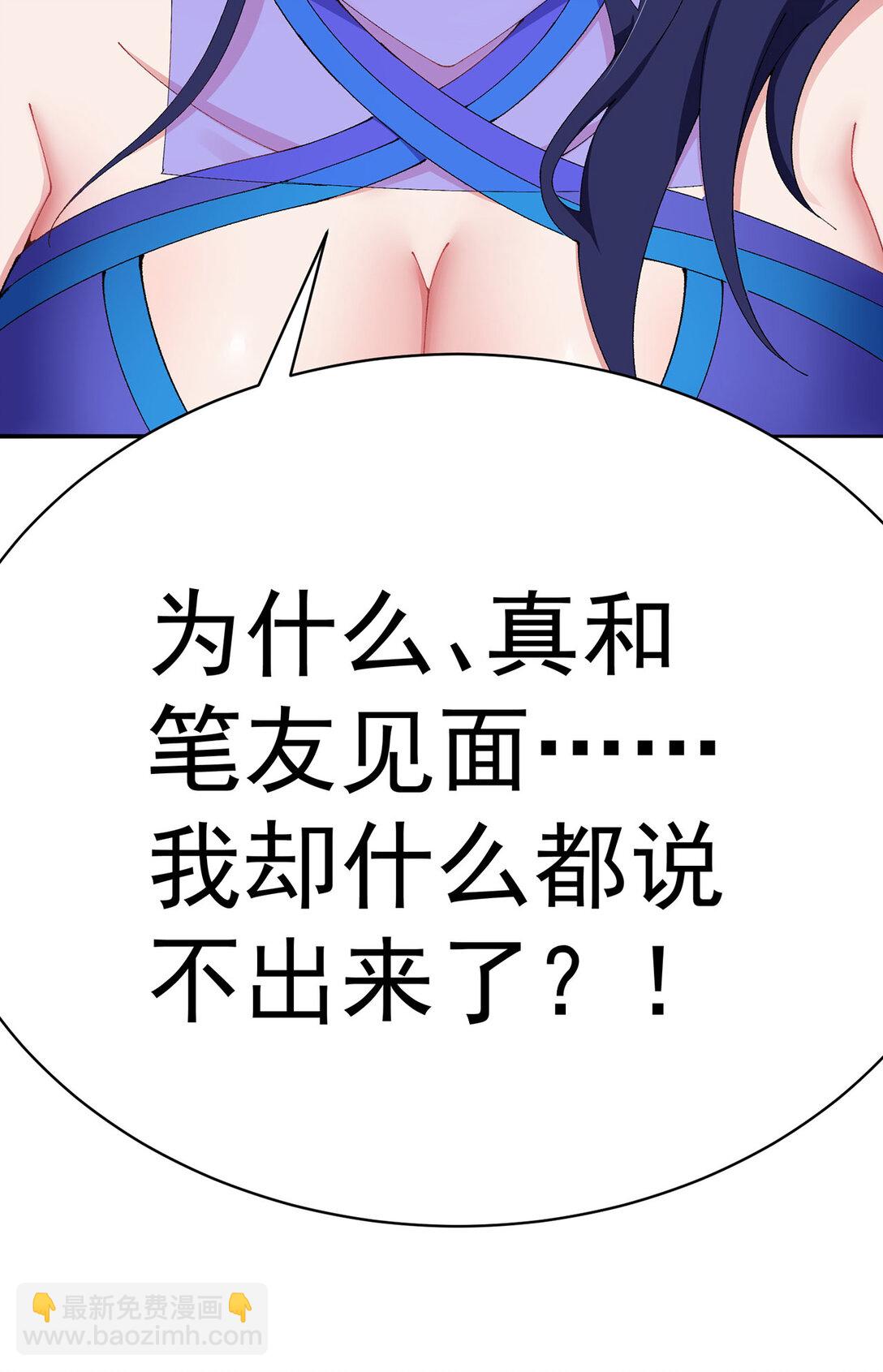 20 除非&hellip;&hellip;有人来捞我-第21话