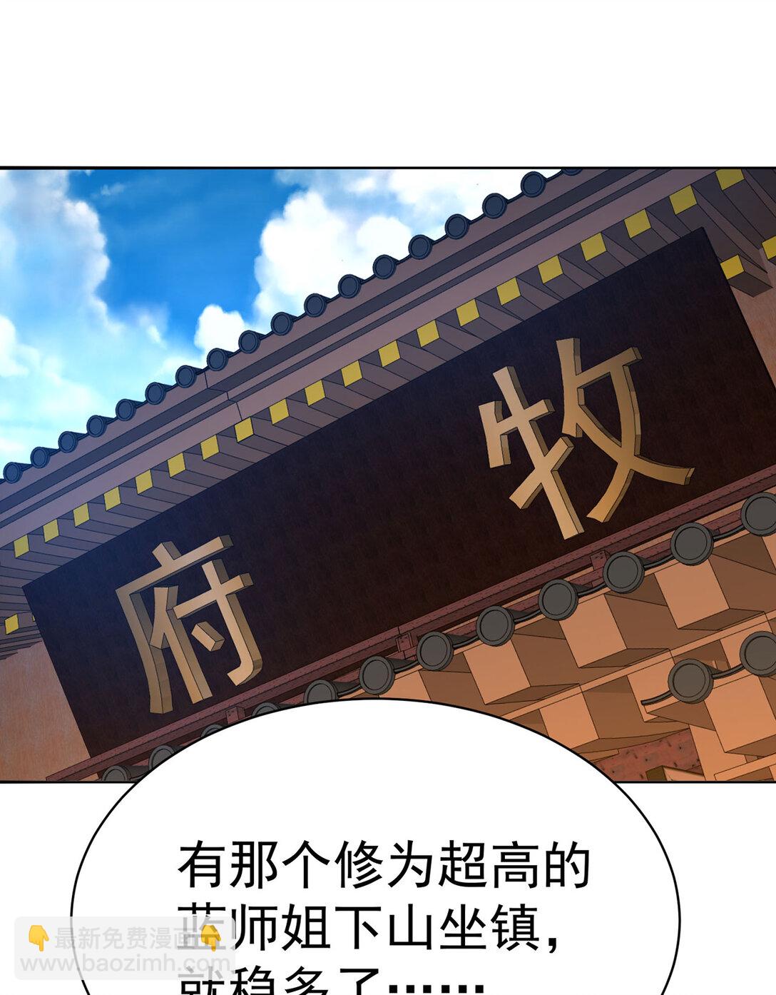 20 除非&hellip;&hellip;有人来捞我-第21话