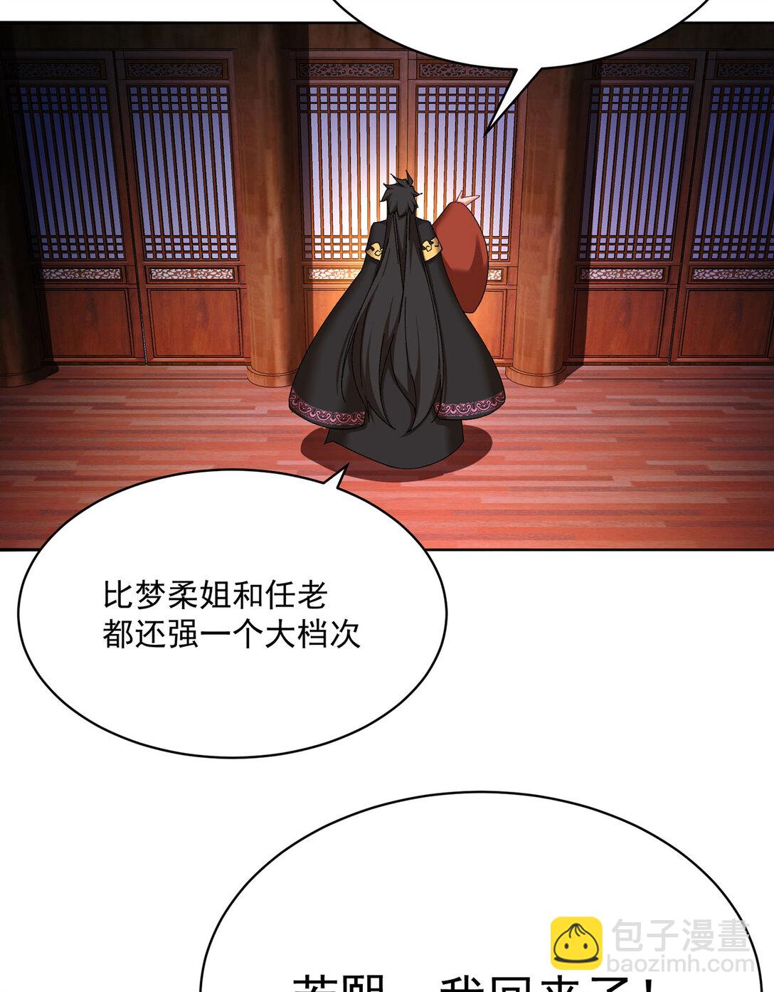 20 除非&hellip;&hellip;有人来捞我-第21话