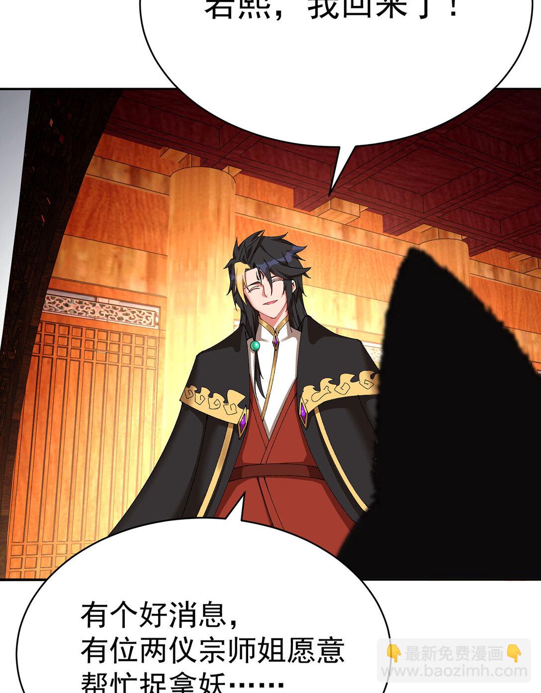 20 除非&hellip;&hellip;有人来捞我-第21话